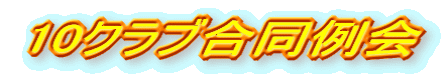 10Nu